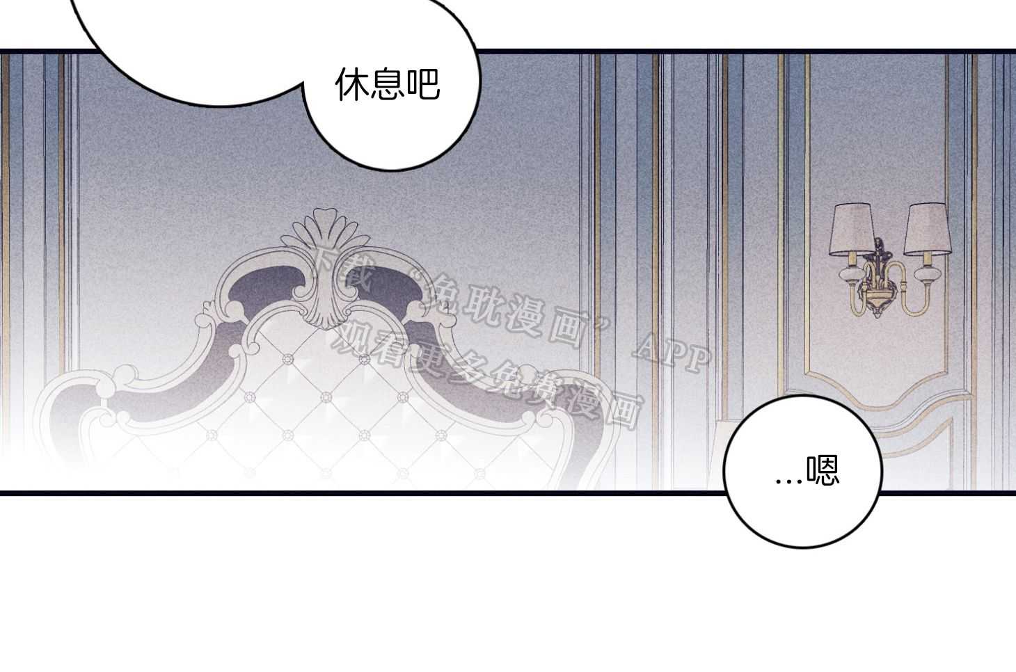 羊入虎口第95话图