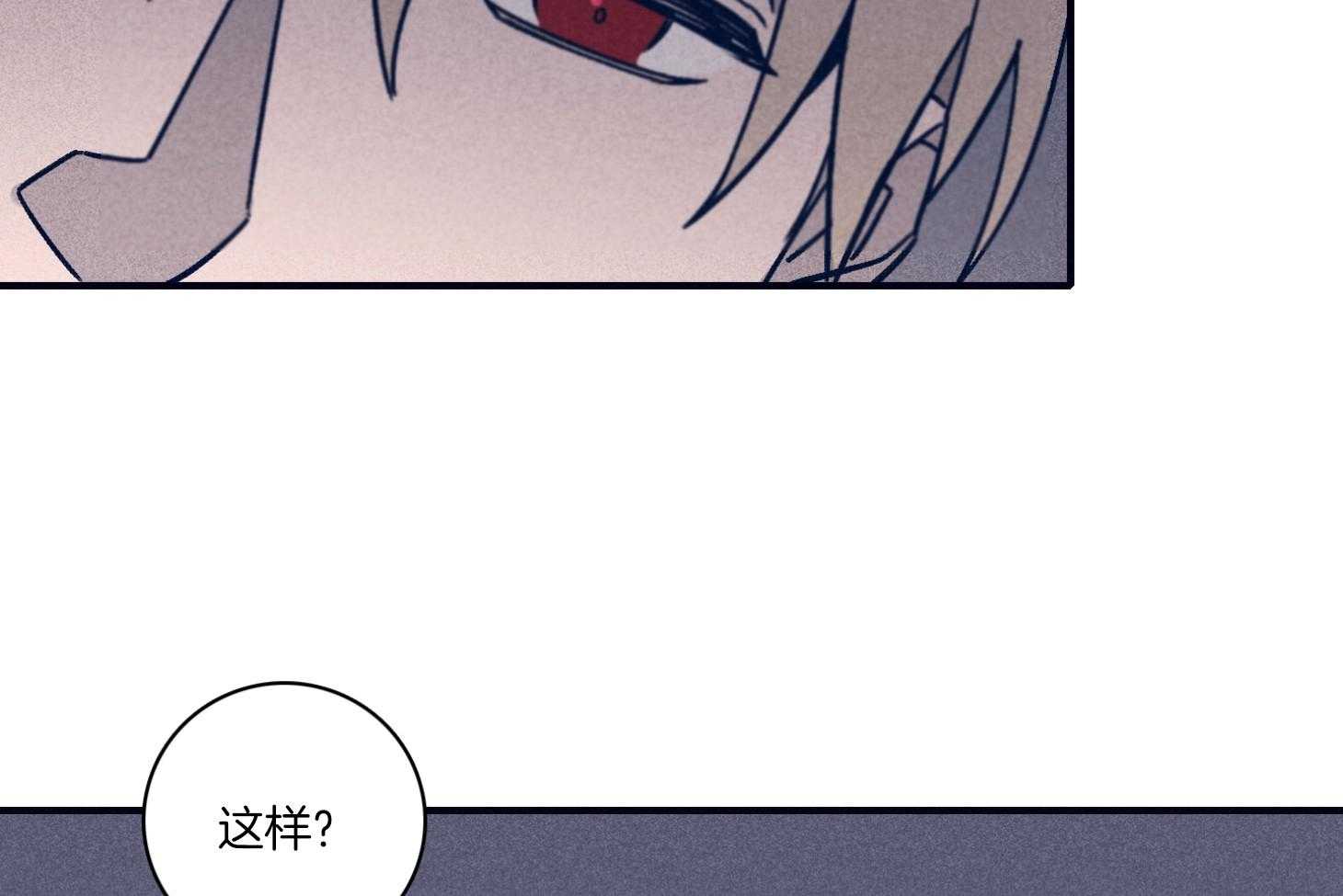 羊入虎口第96话图