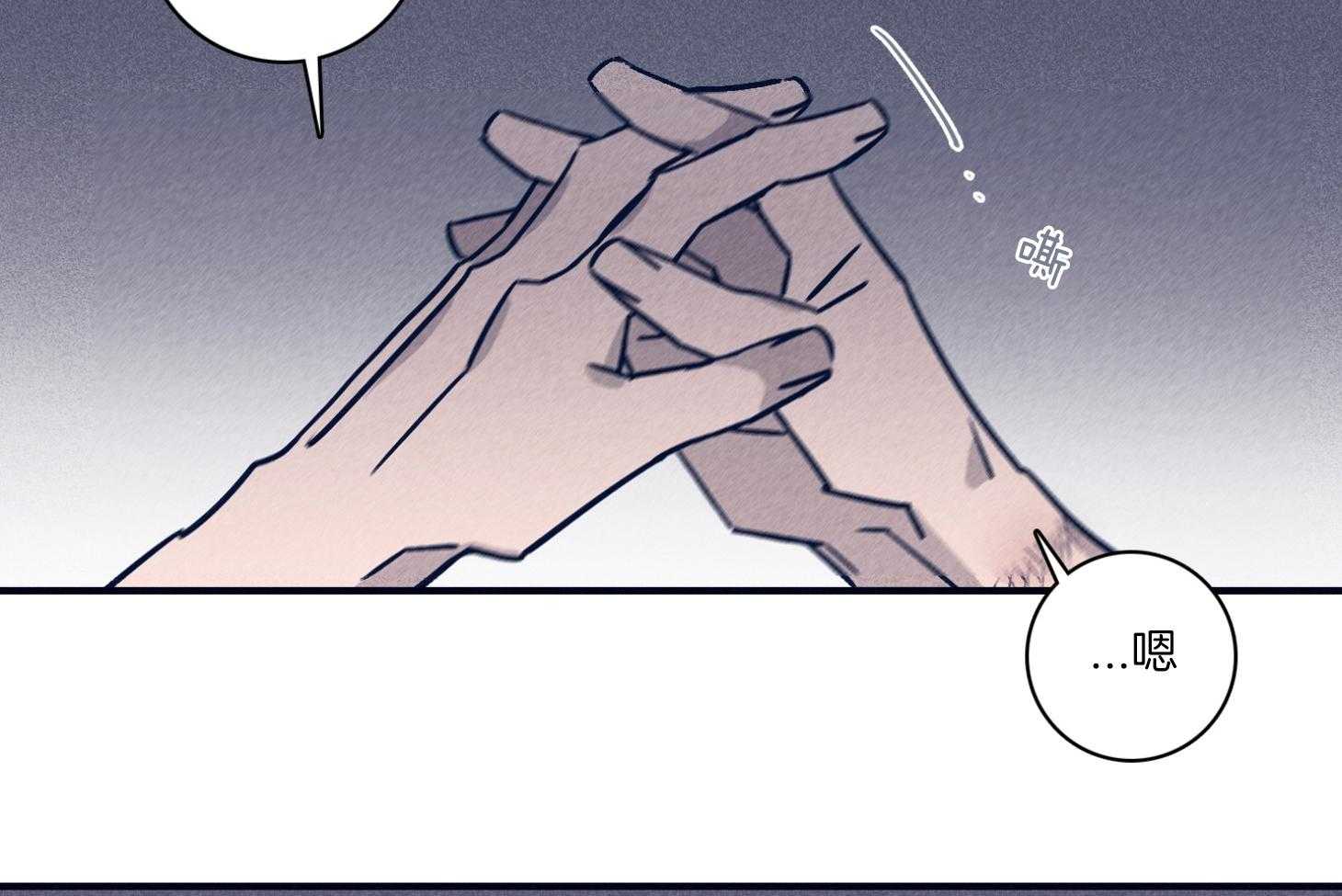 羊入虎口第96话图