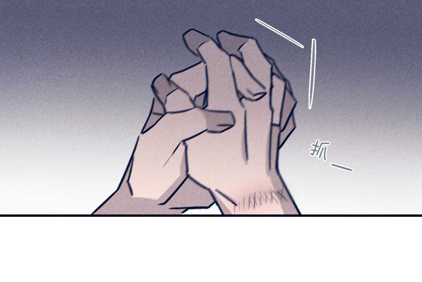 羊入虎口第96话图