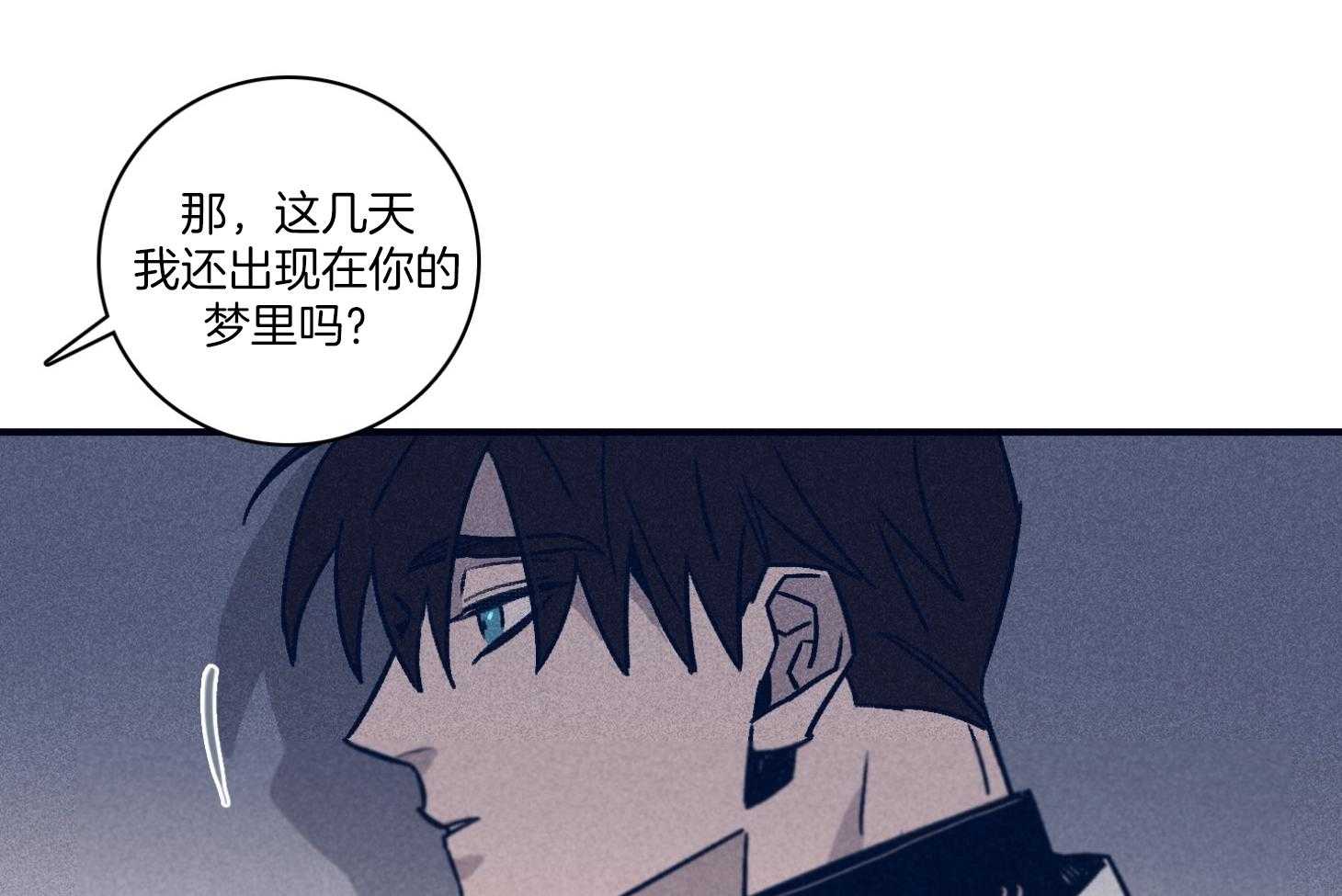 羊入虎口第96话图