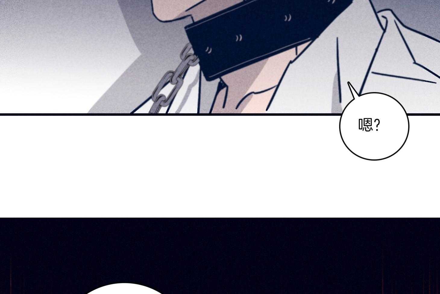 羊入虎口第96话图