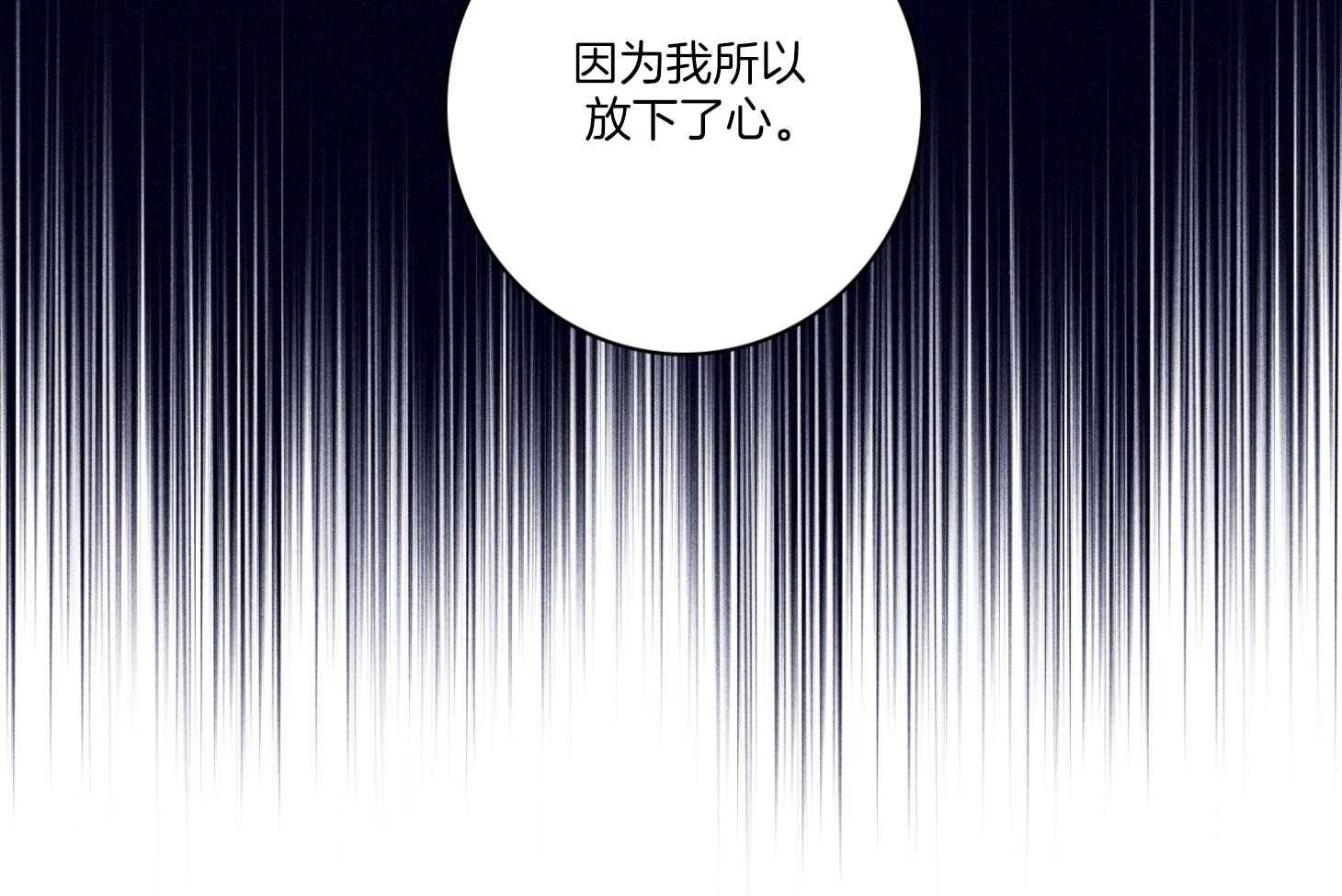 羊入虎口第96话图