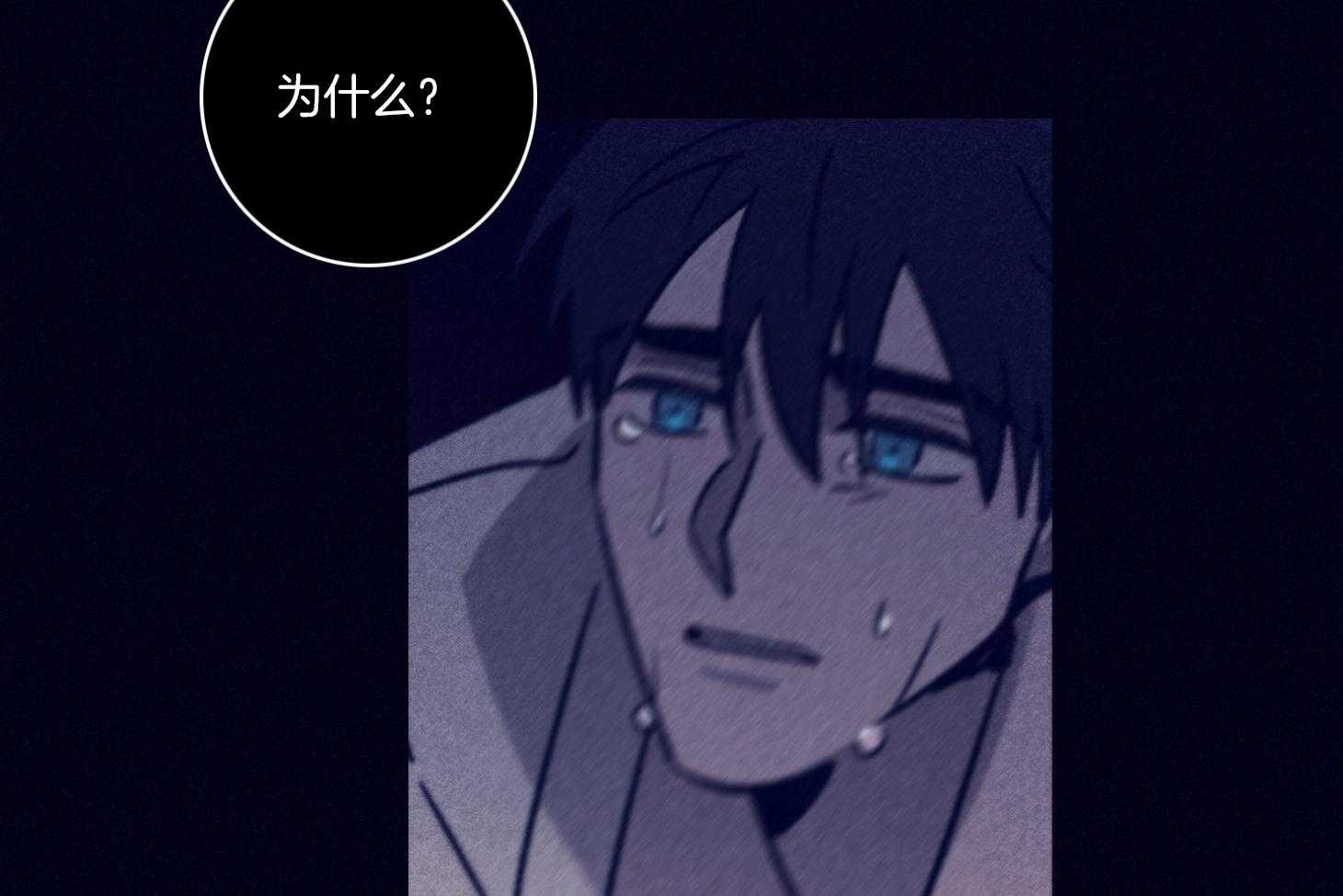 羊入虎口第96话图