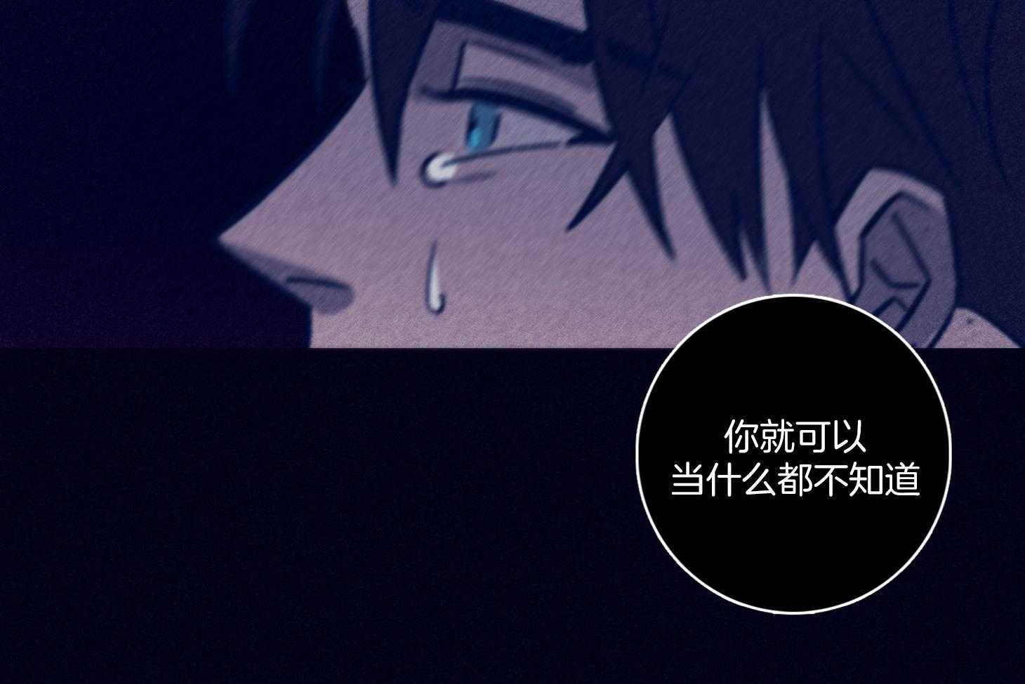 羊入虎口第96话图