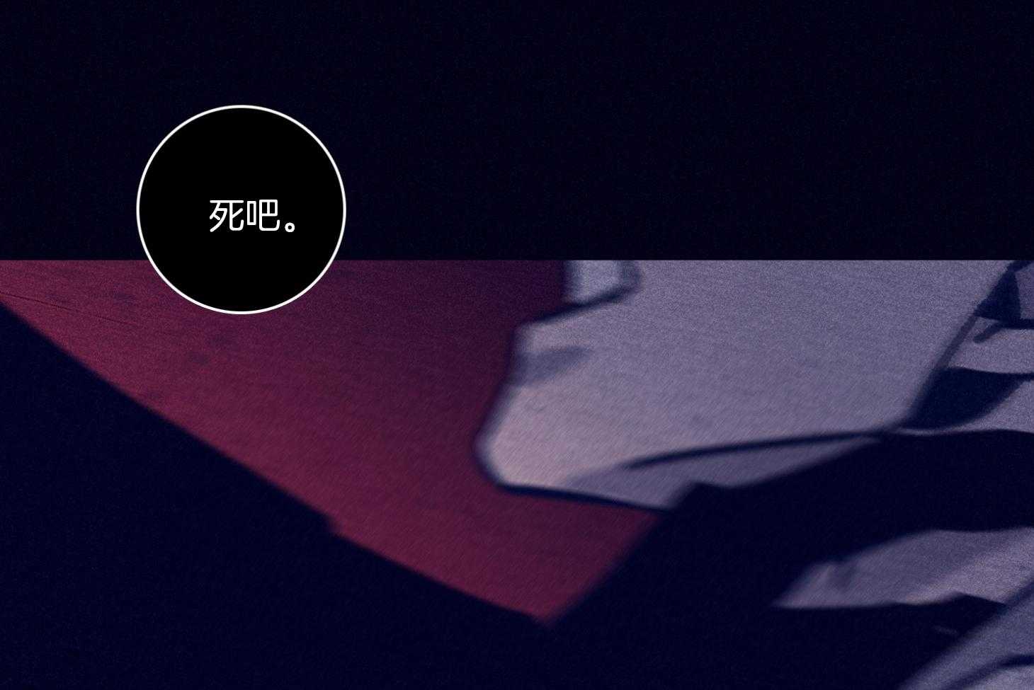 羊入虎口第96话图