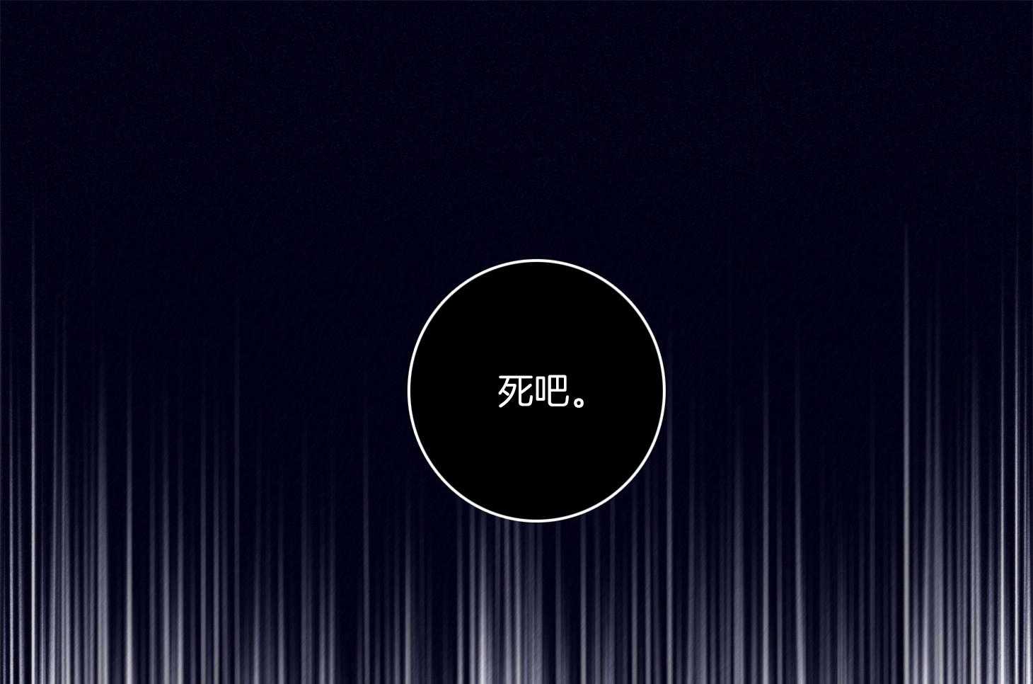 羊入虎口第96话图