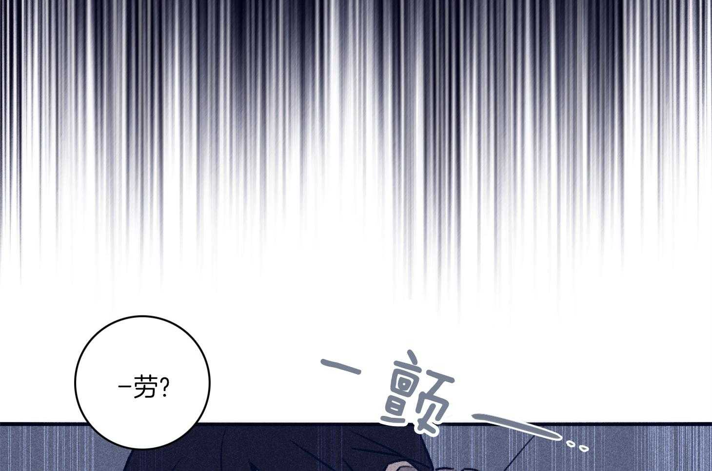 羊入虎口第96话图