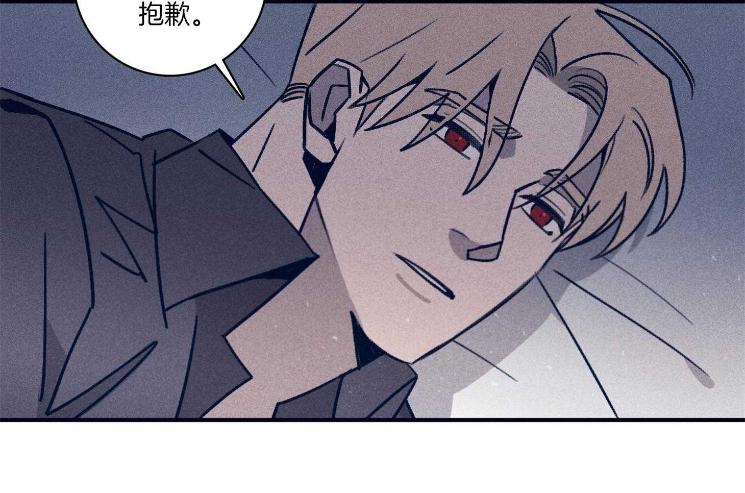 羊入虎口第96话图