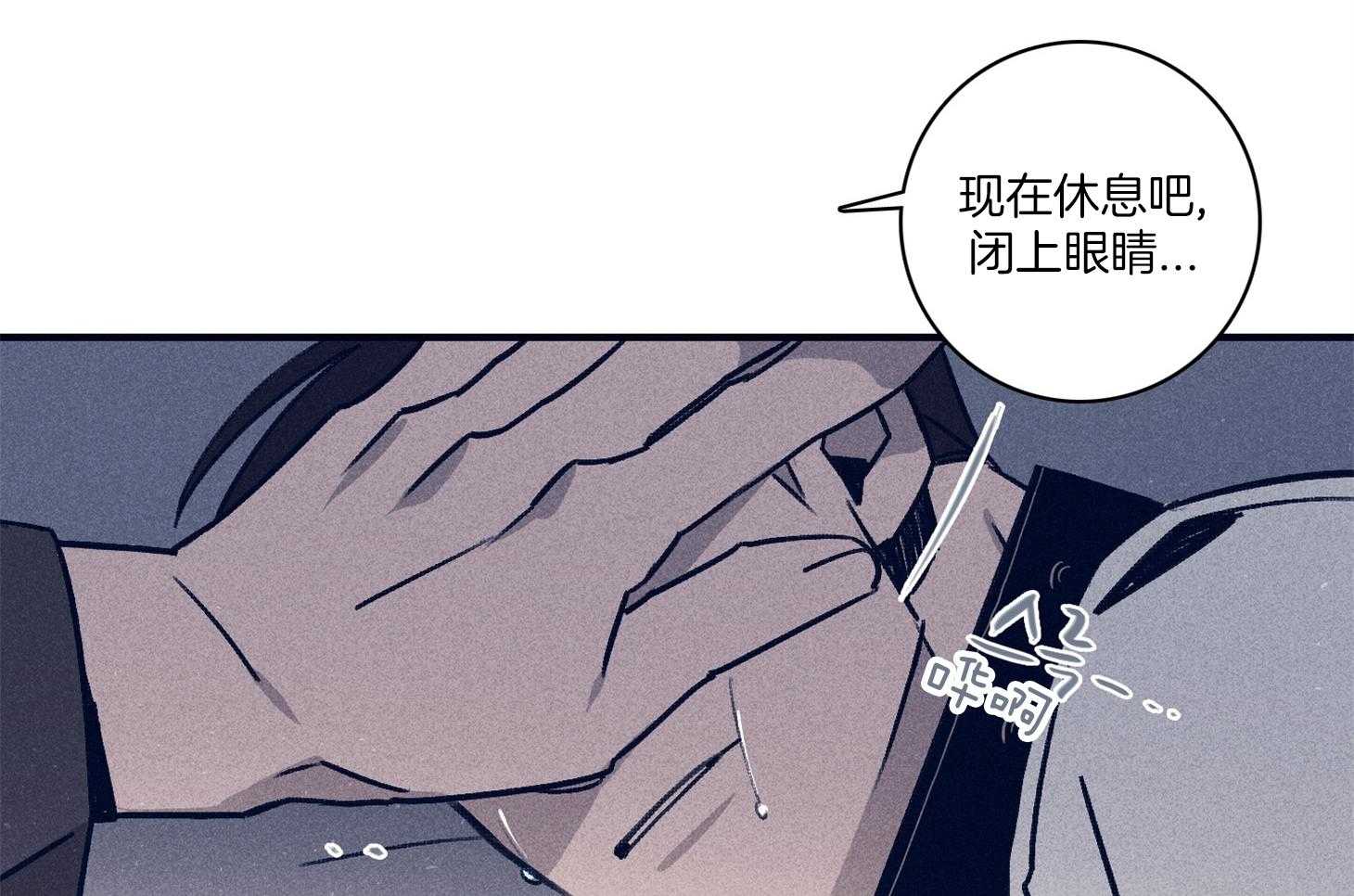 羊入虎口第96话图