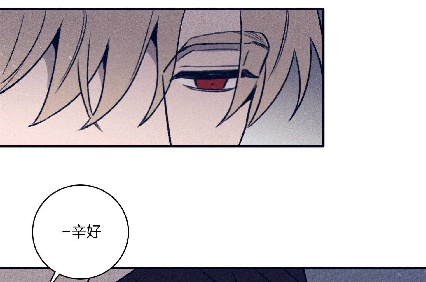 羊入虎口第96话图