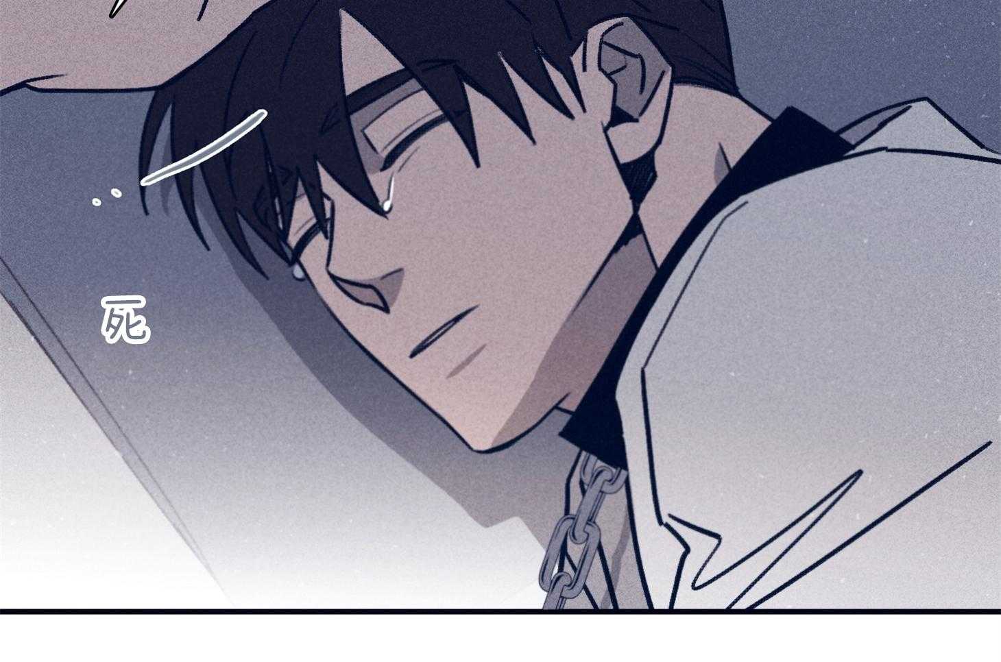 羊入虎口第96话图