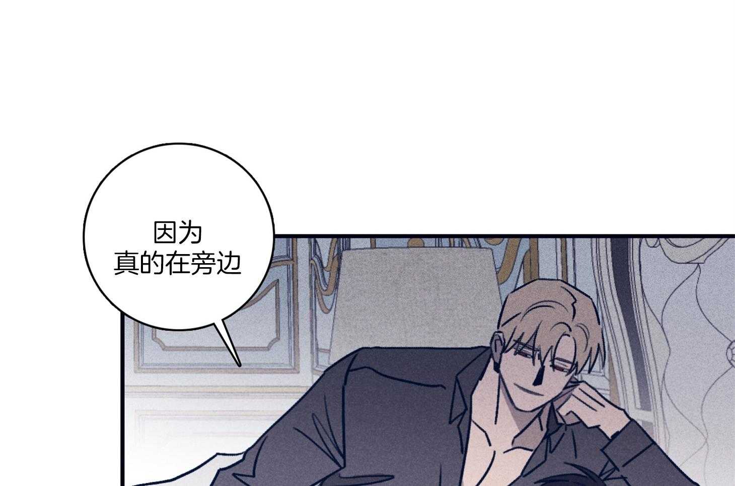 羊入虎口第96话图