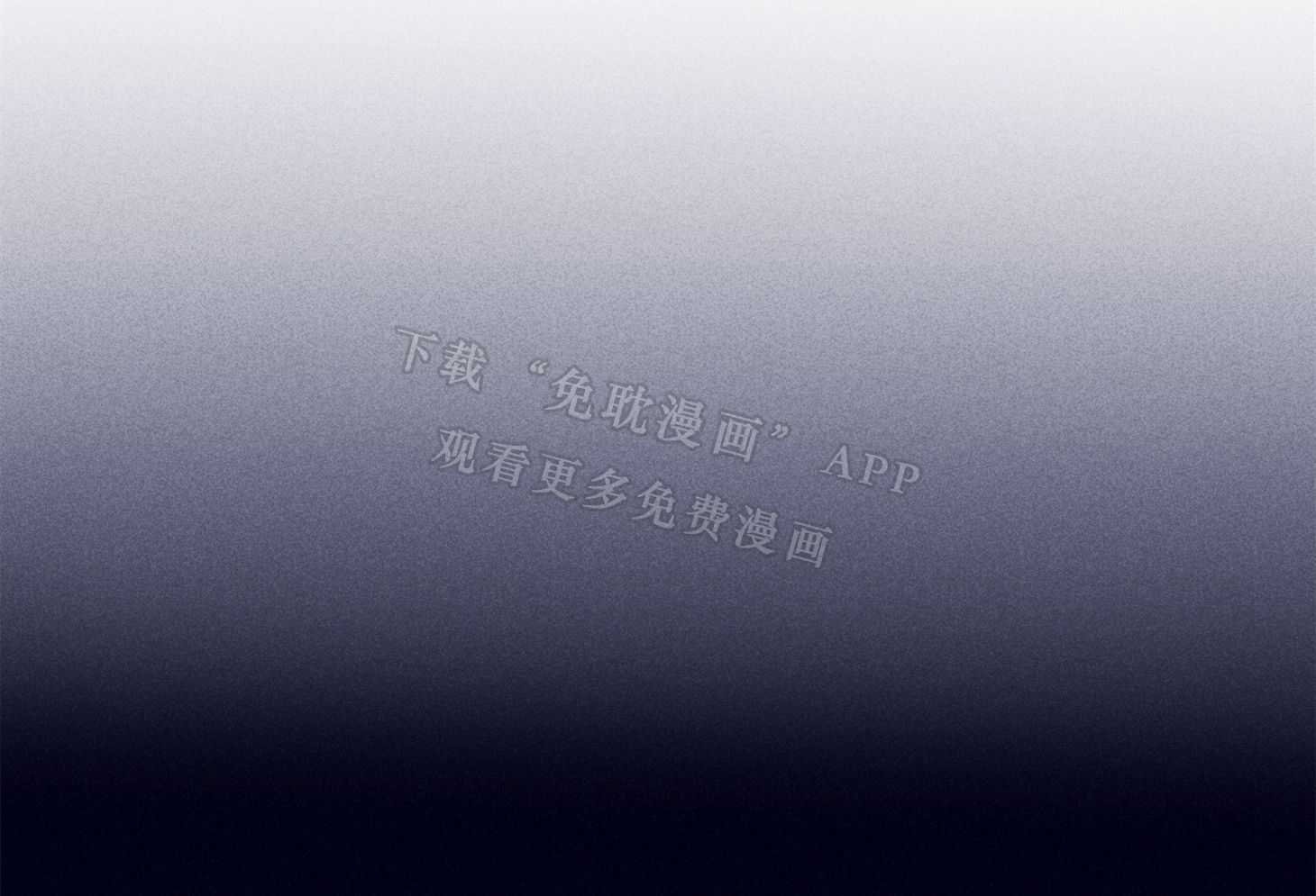 羊入虎口第97话图