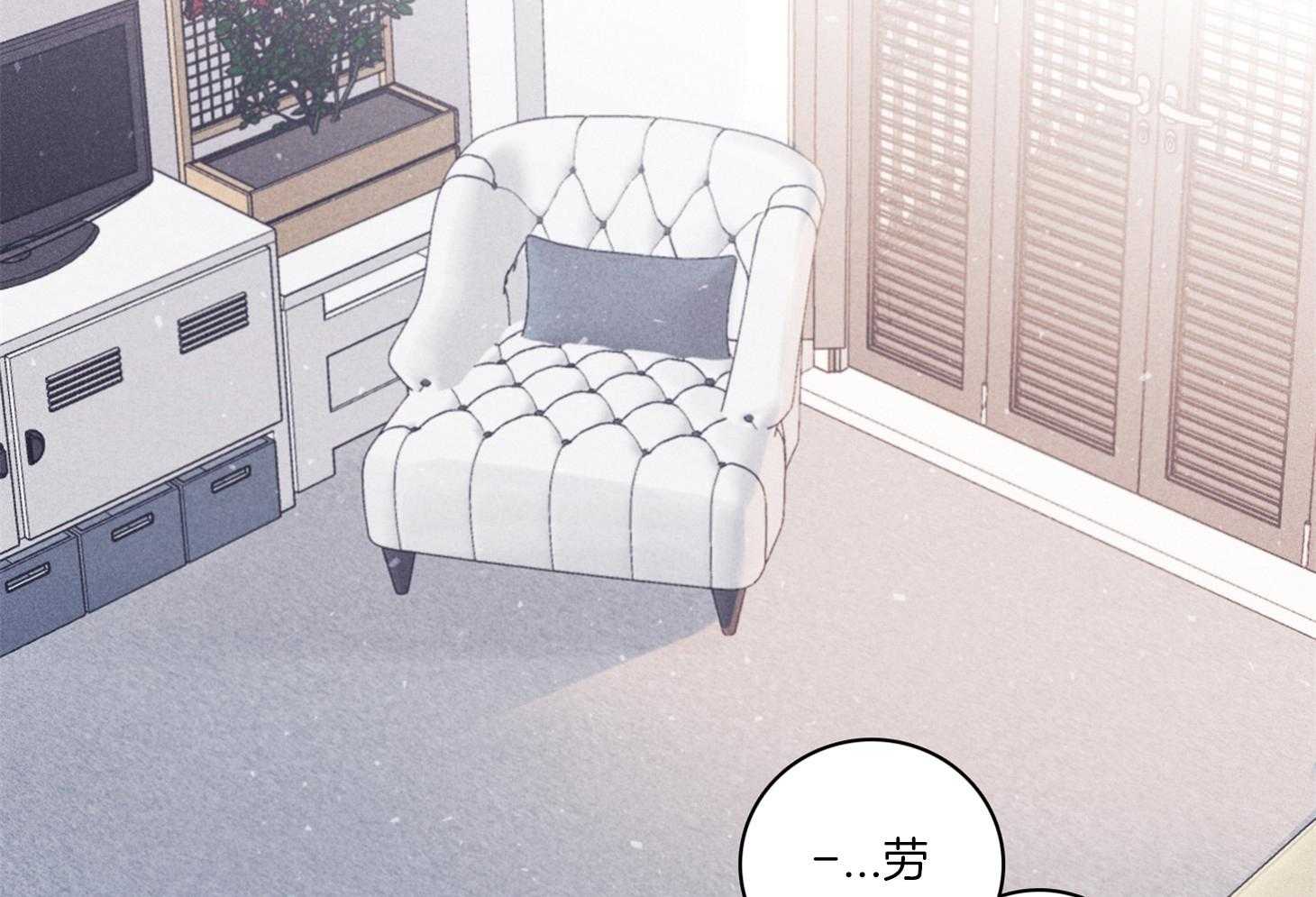 羊入虎口第97话图