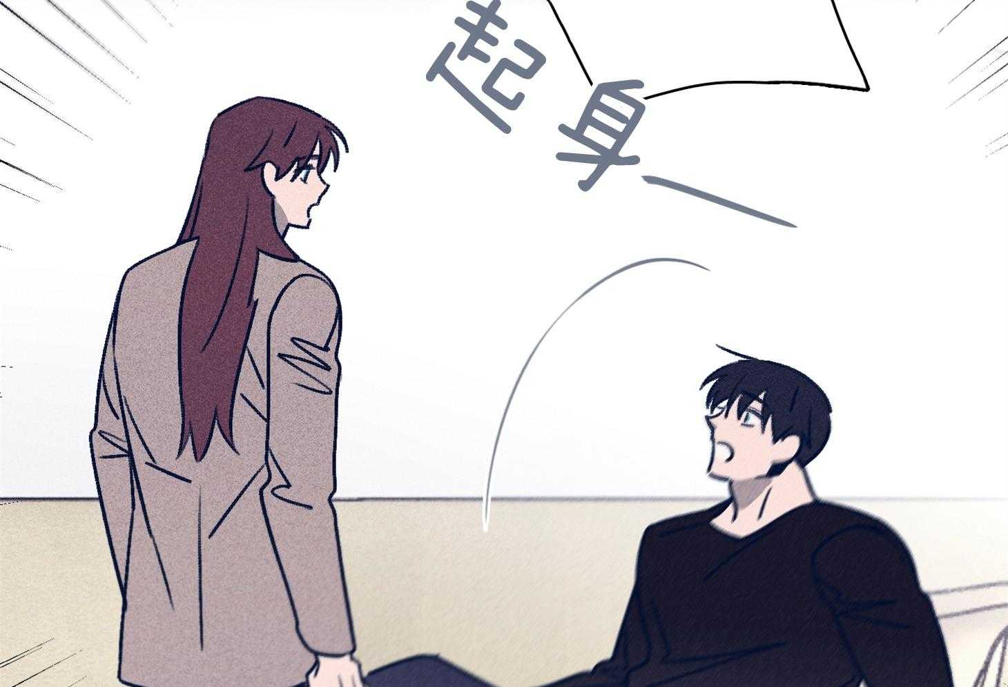 羊入虎口第97话图