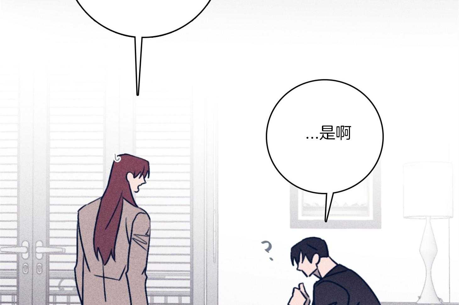 羊入虎口第97话图