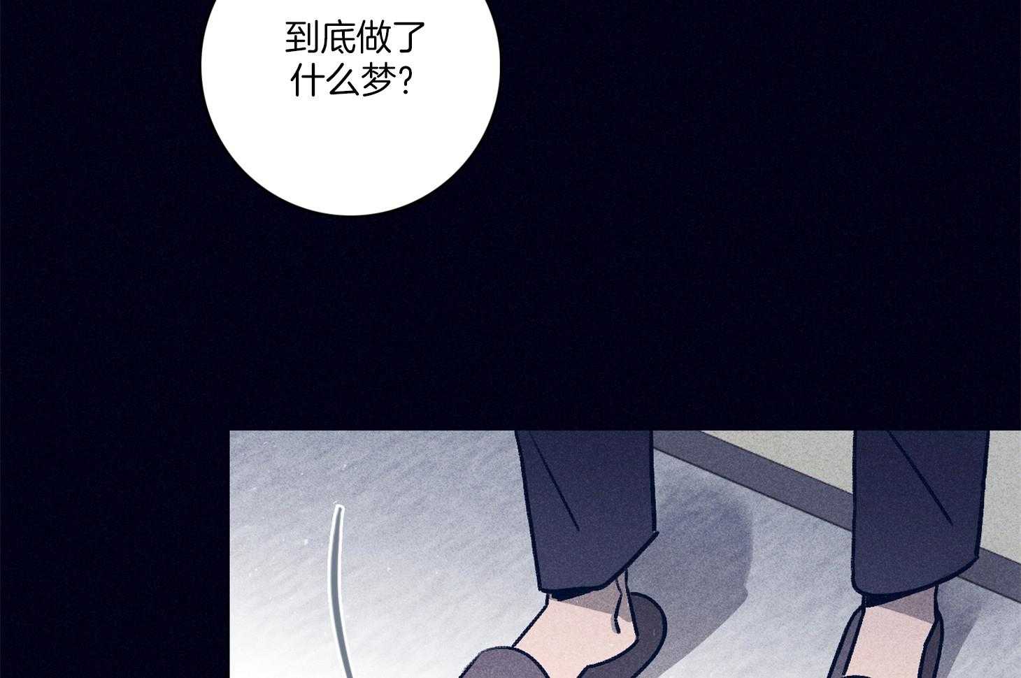 羊入虎口第97话图
