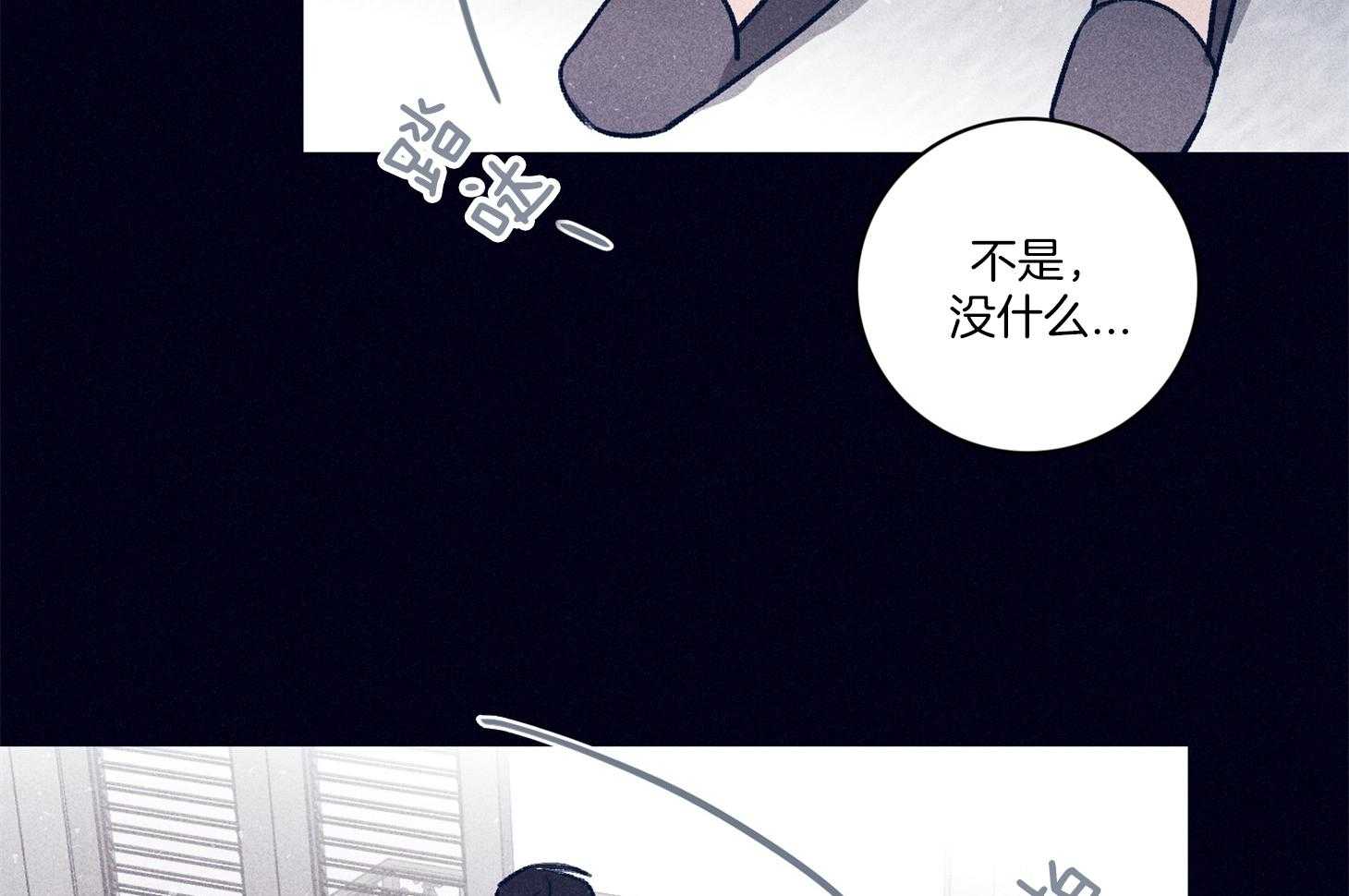 羊入虎口第97话图