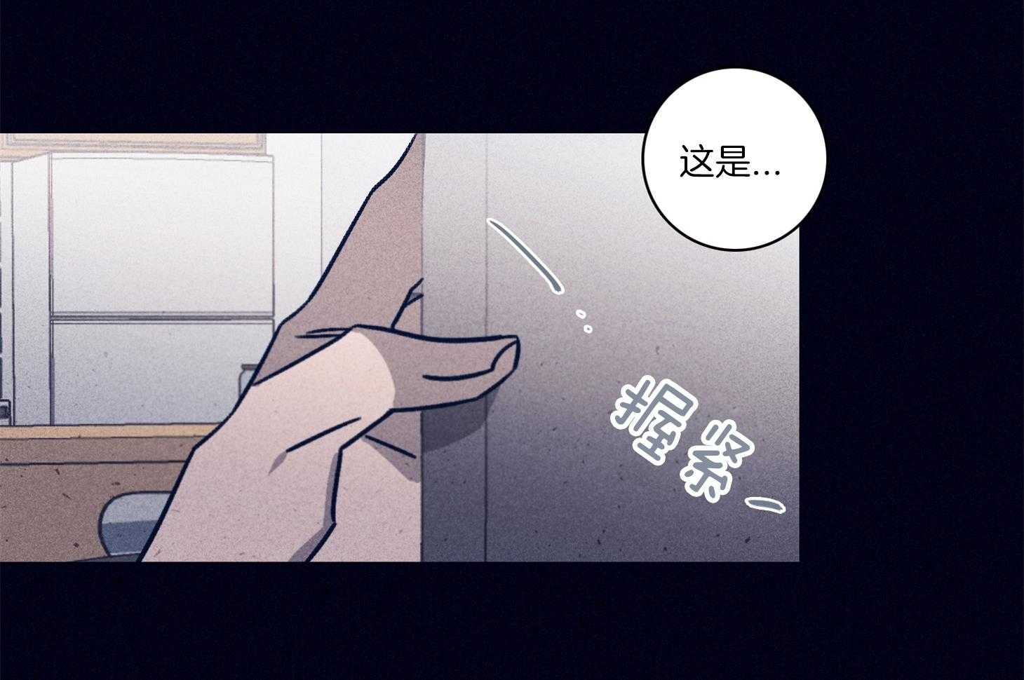 羊入虎口第97话图