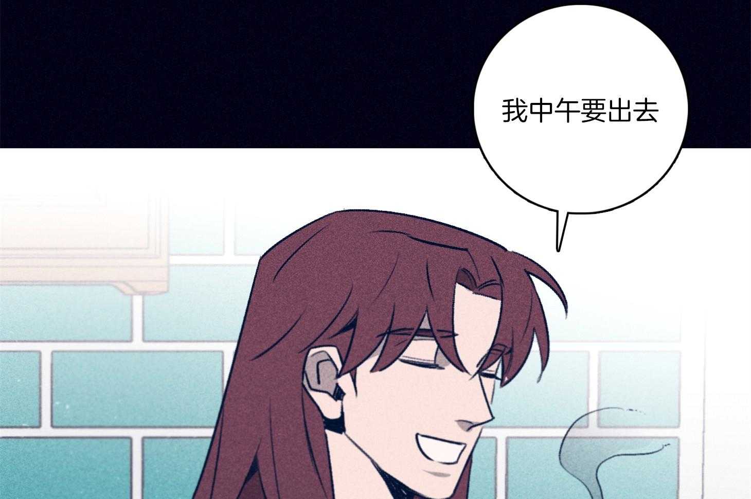 羊入虎口第97话图