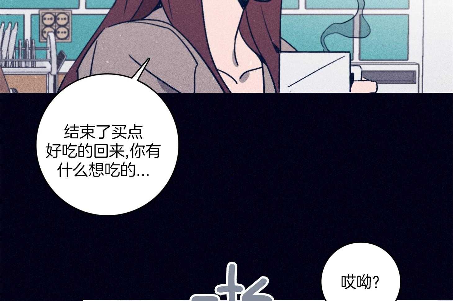 羊入虎口第97话图