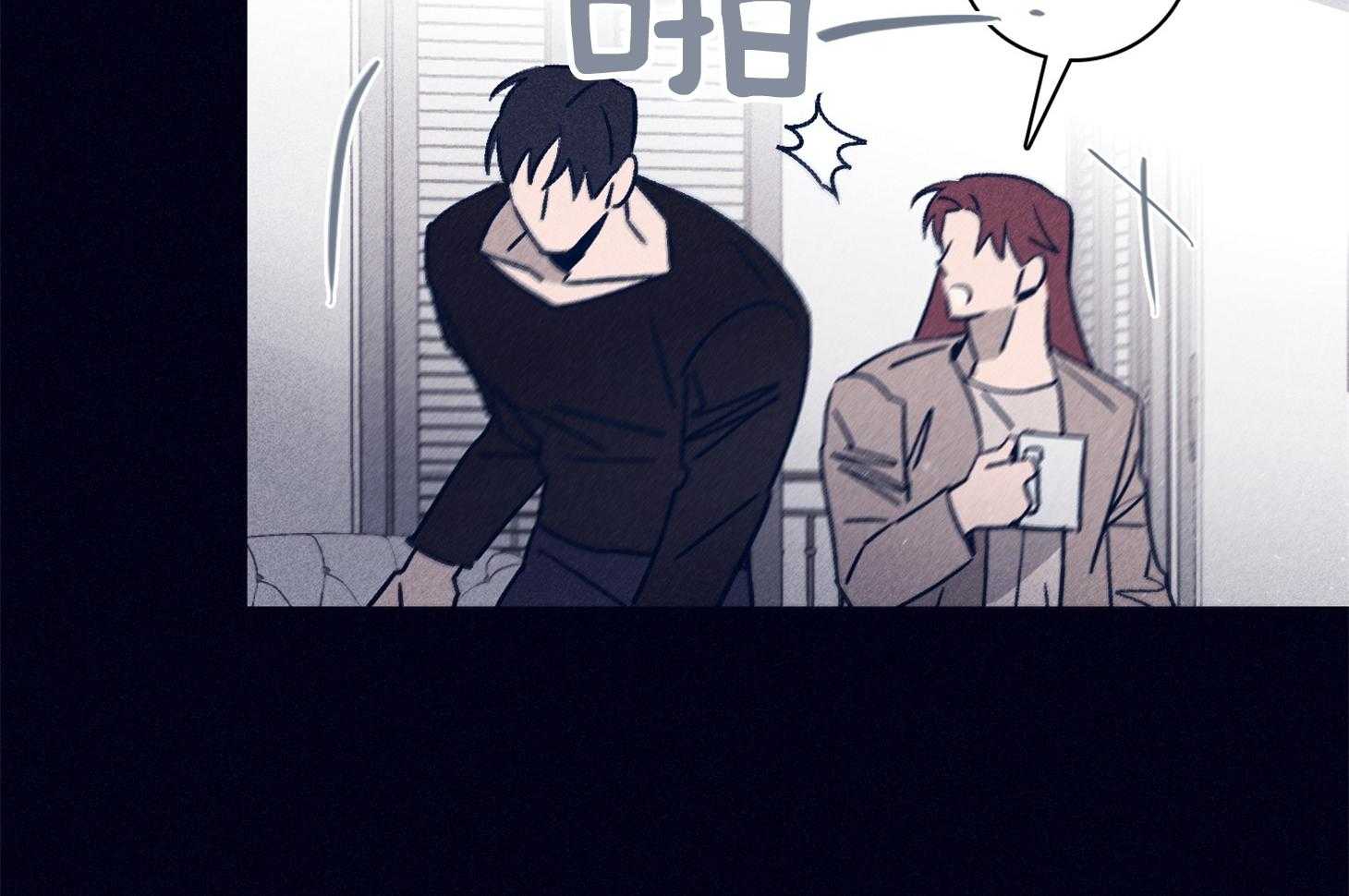 羊入虎口第97话图