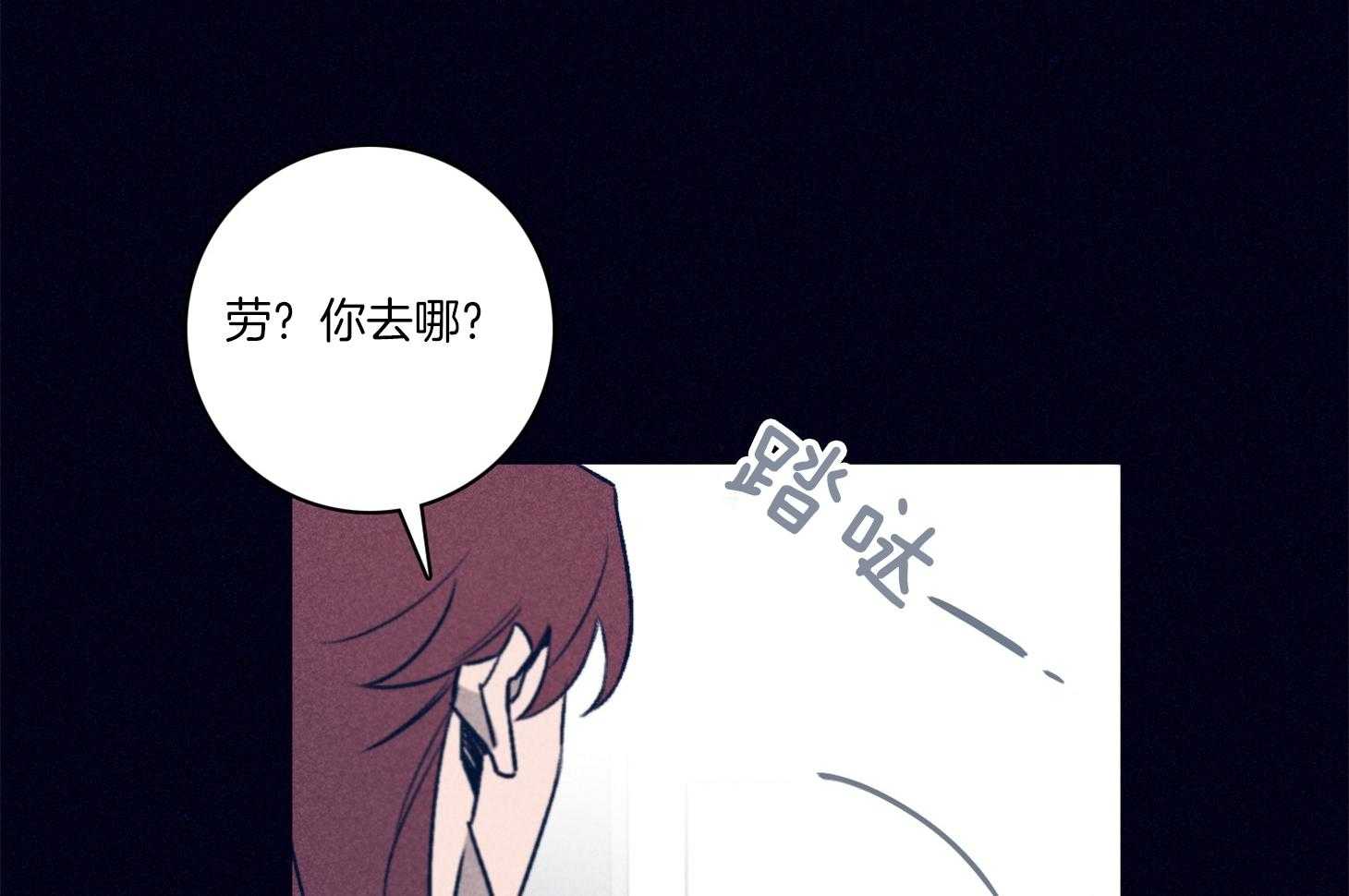 羊入虎口第97话图