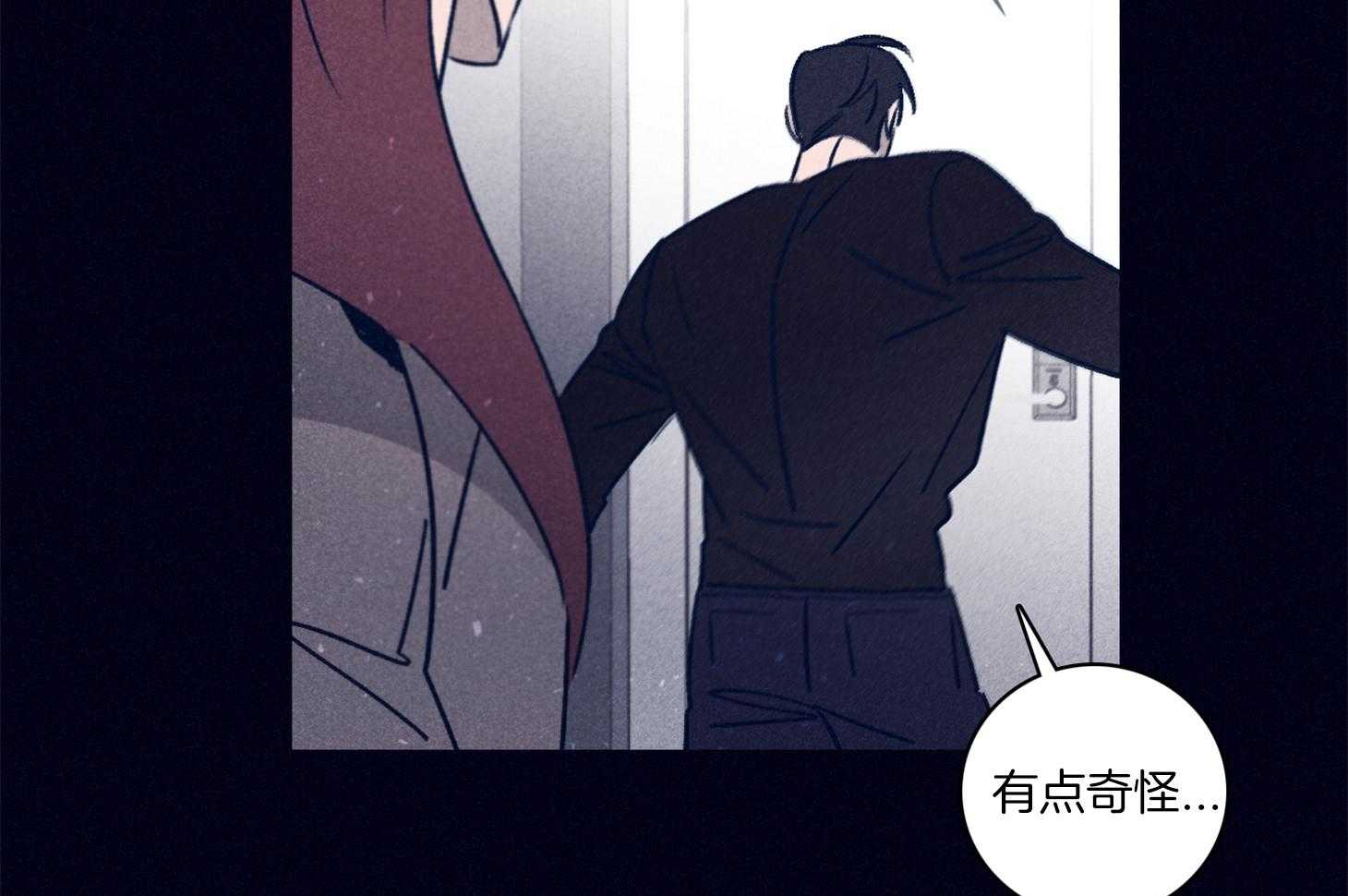 羊入虎口第97话图