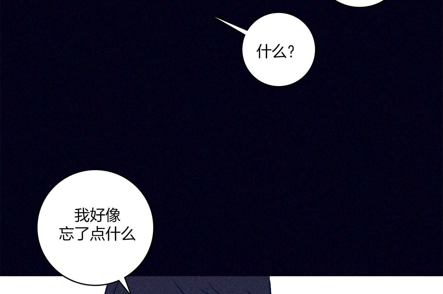 羊入虎口第97话图