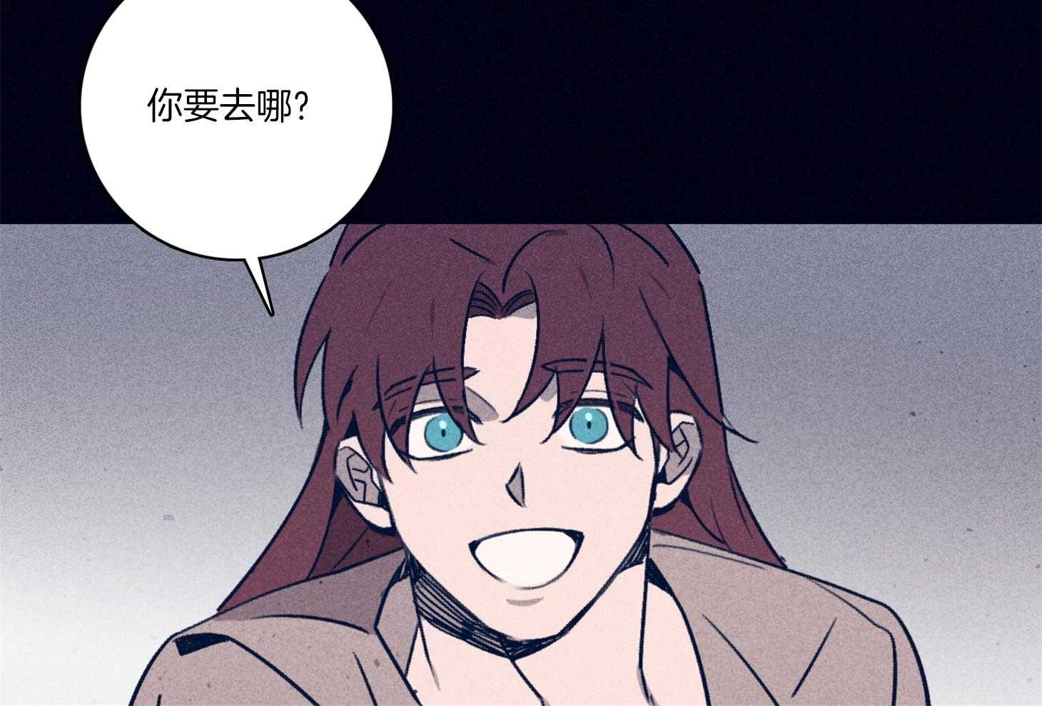 羊入虎口第97话图