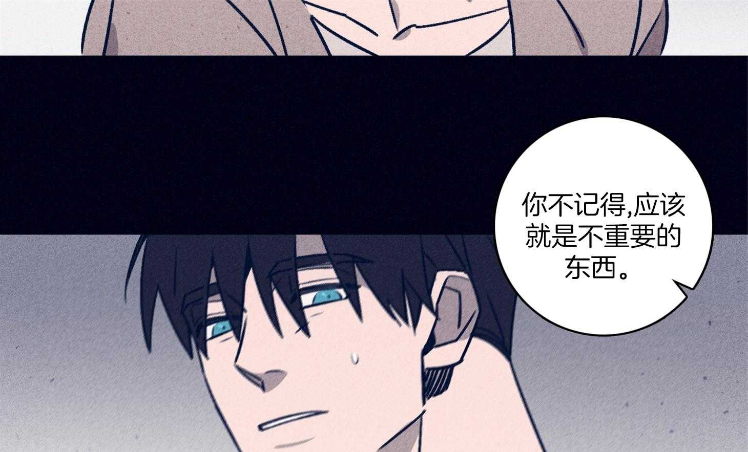 羊入虎口第97话图