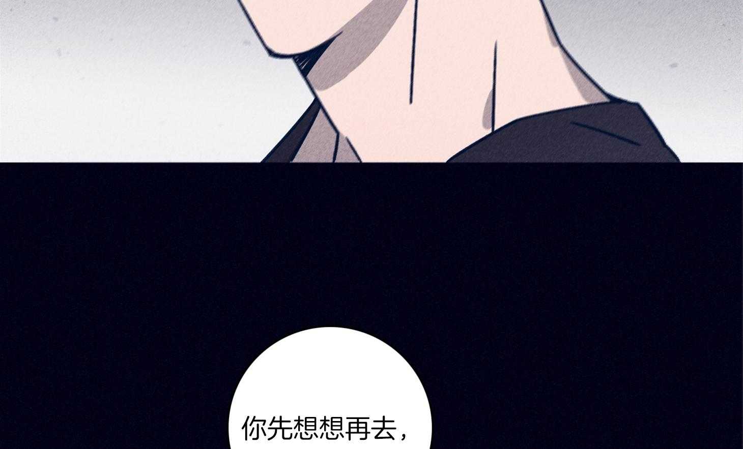 羊入虎口第97话图