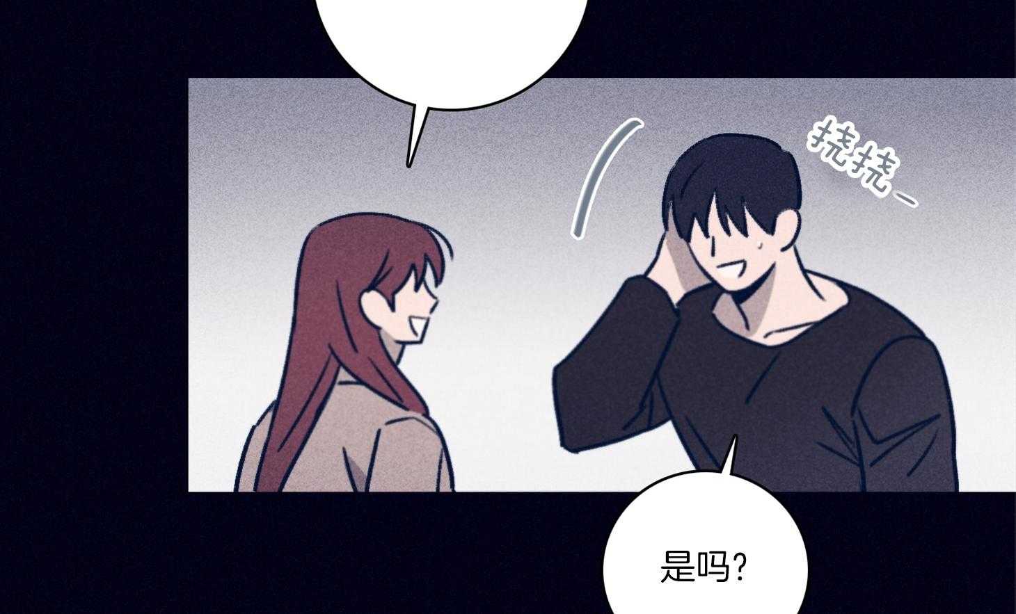 羊入虎口第97话图