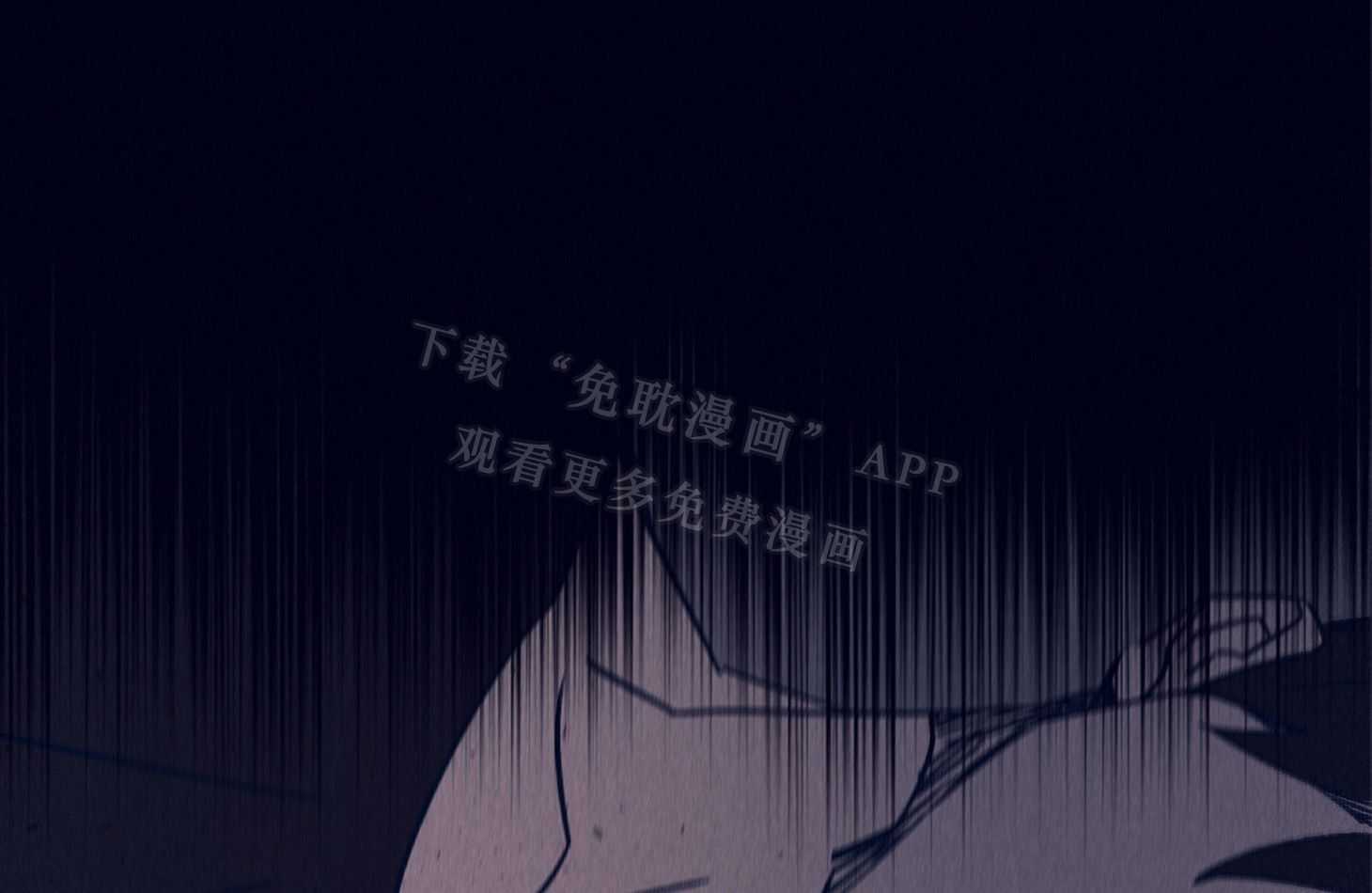 羊入虎口第98话图