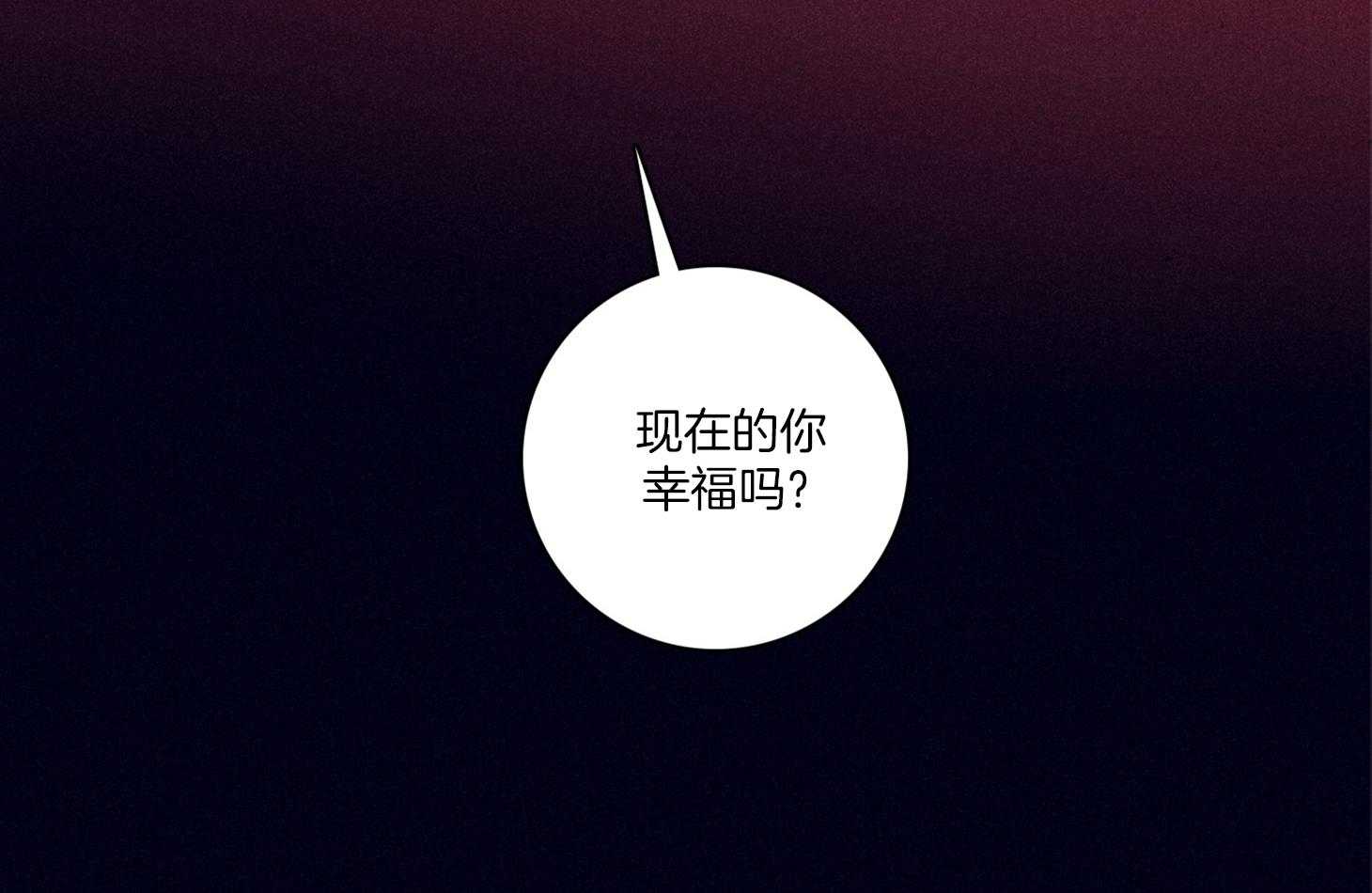 羊入虎口第98话图