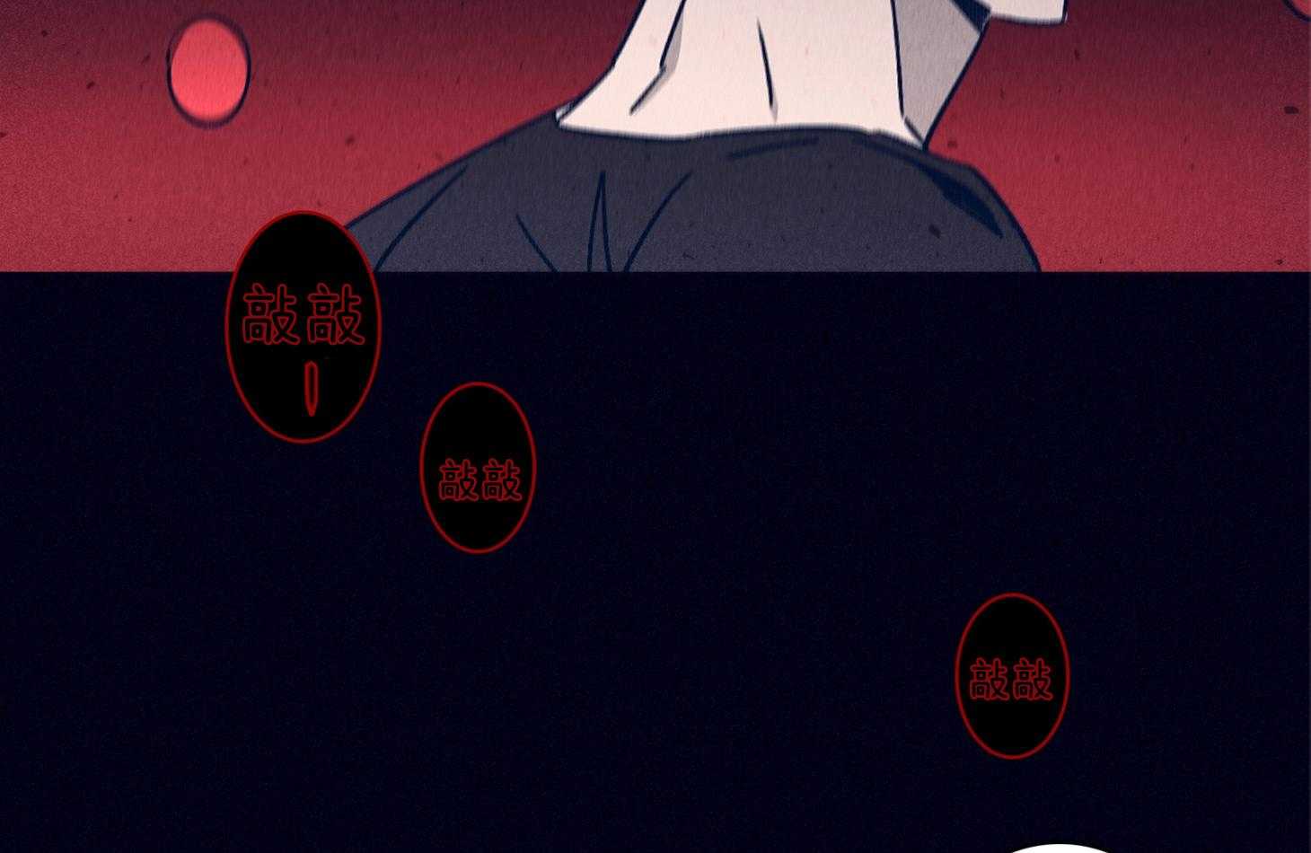 羊入虎口第98话图