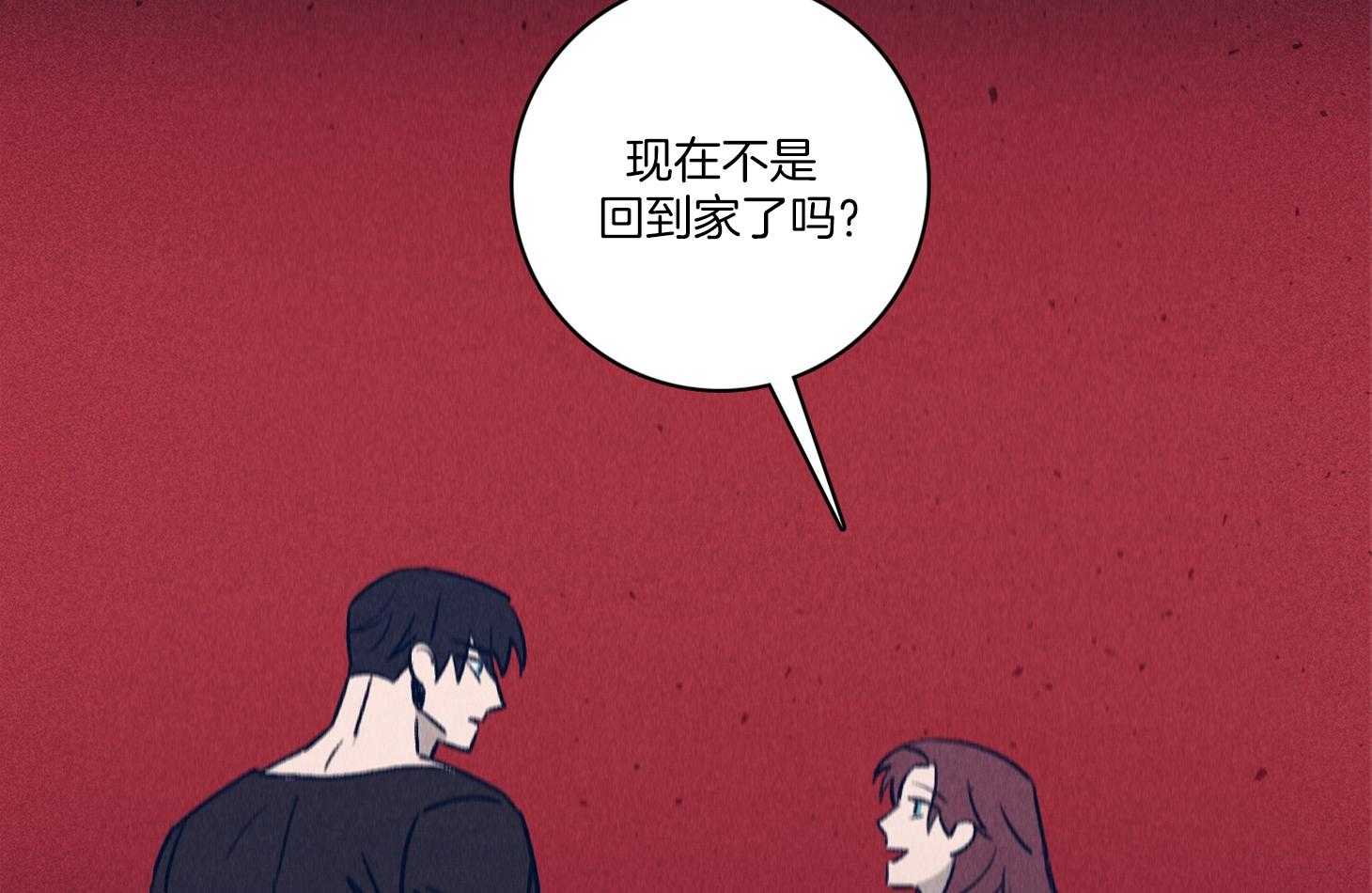 羊入虎口第98话图