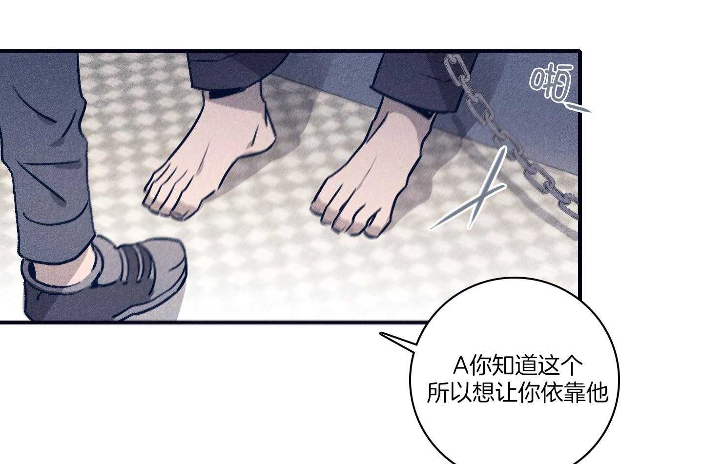 羊入虎口第99话图