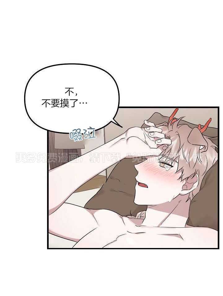 用尾巴嗯嗯第10话图