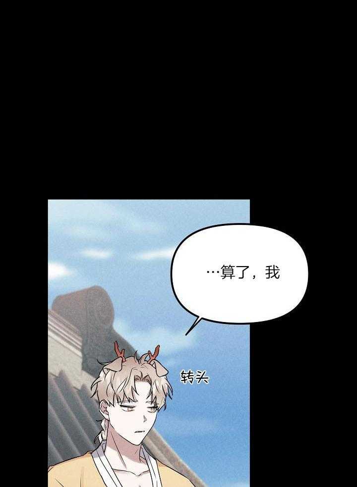 用尾巴嗯嗯第11话图