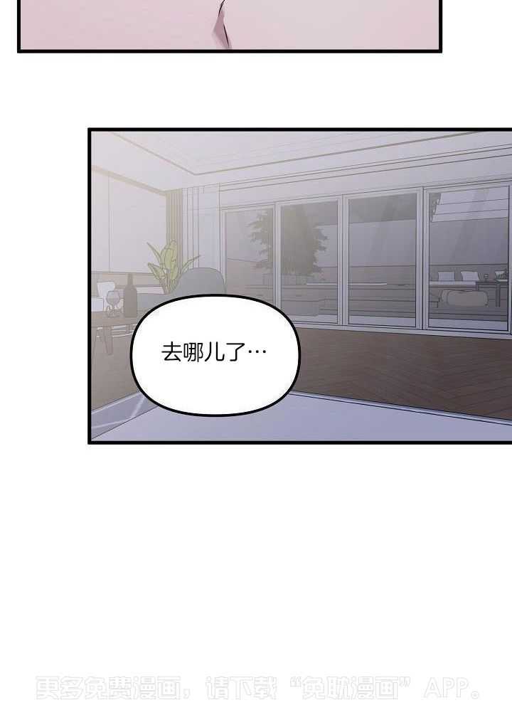 用尾巴嗯嗯第11话图