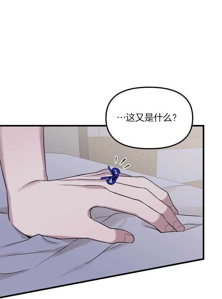 用尾巴嗯嗯第12话图