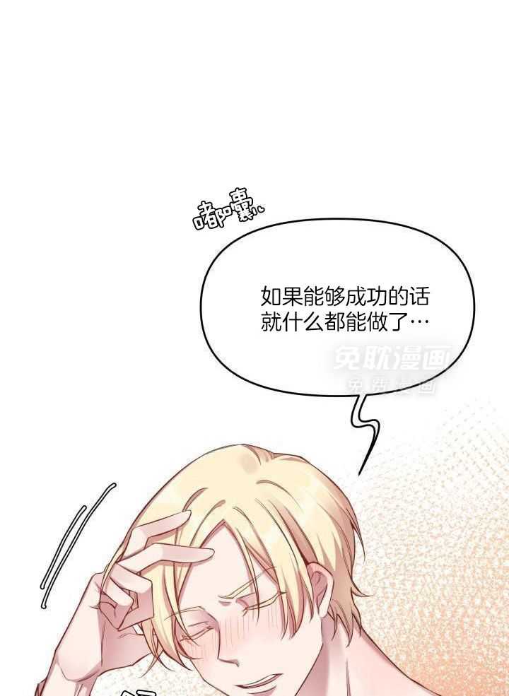 用尾巴嗯嗯第14话图