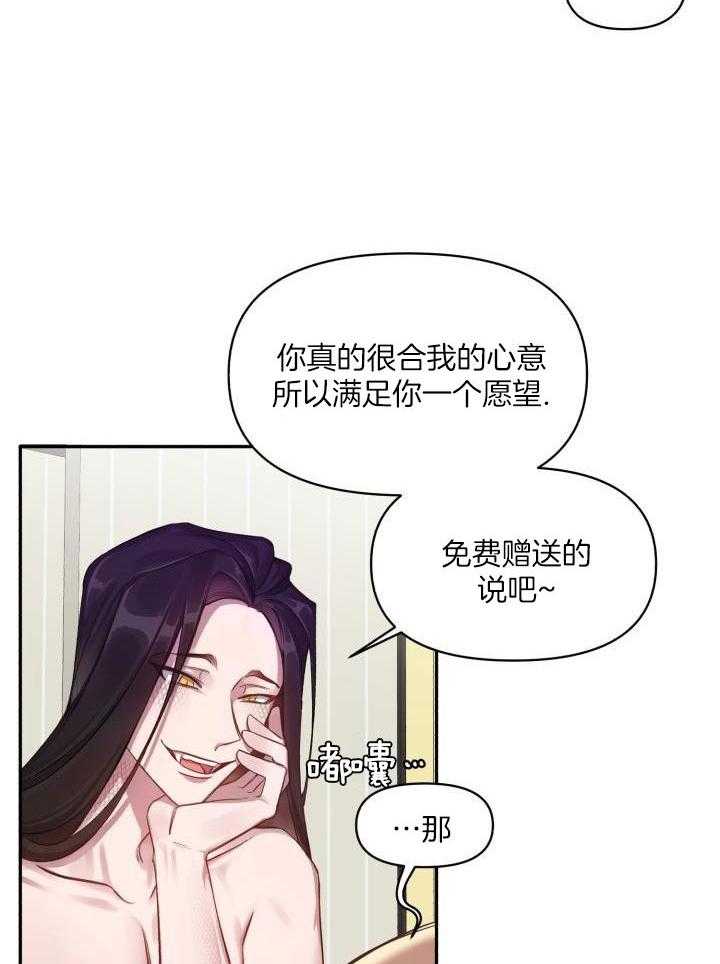 用尾巴嗯嗯第15话图