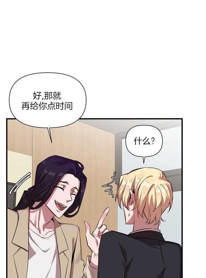 用尾巴嗯嗯第16话图