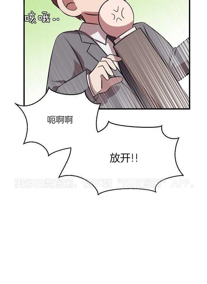 用尾巴嗯嗯第16话图