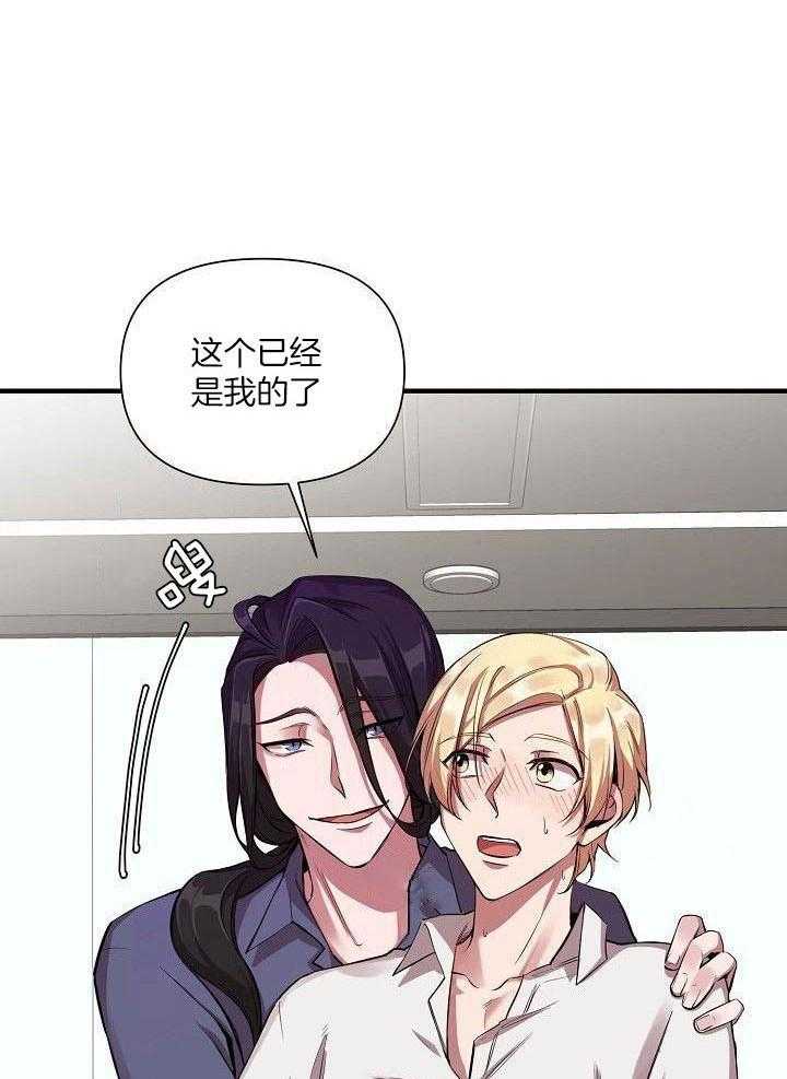 用尾巴嗯嗯第18话图