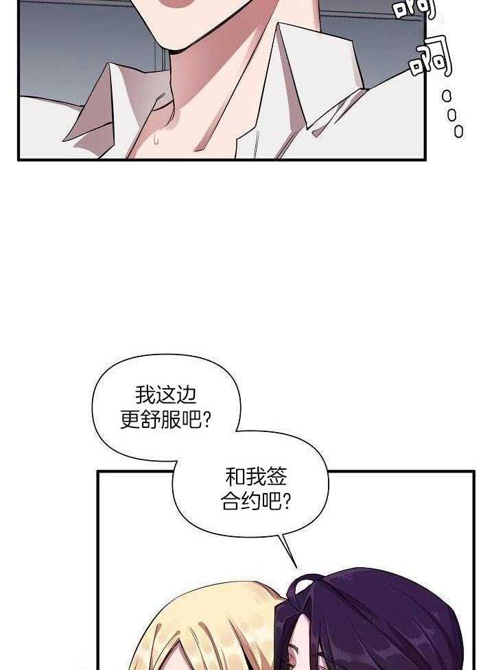 用尾巴嗯嗯第19话图