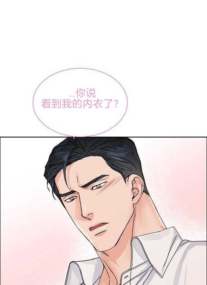 用尾巴嗯嗯第2话图